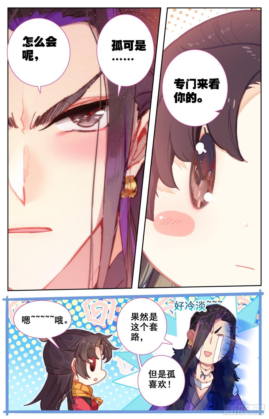 137 你想要什么，亲亲?-第143话