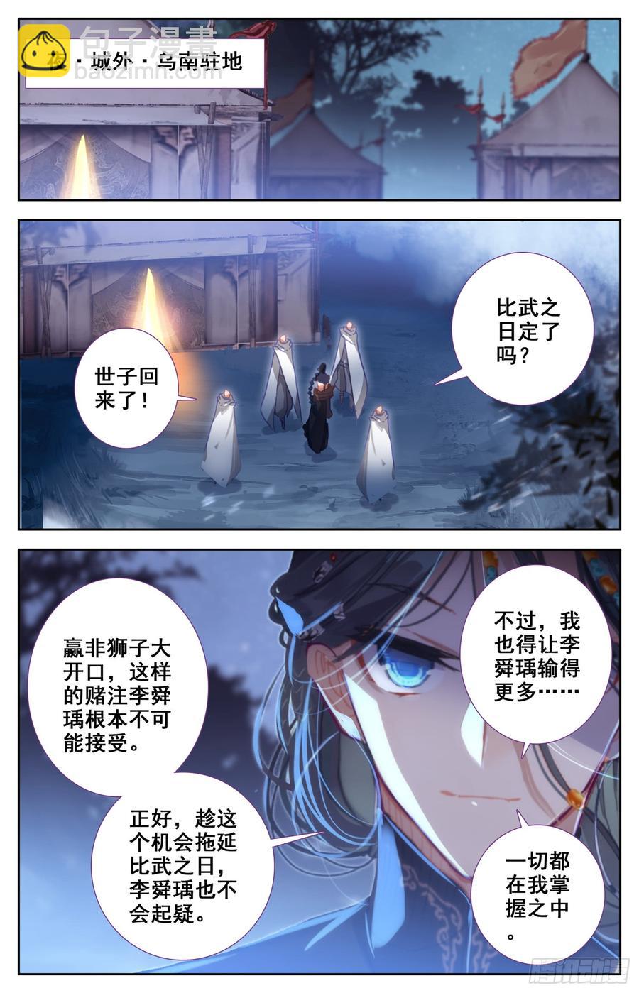 137 你想要什么，亲亲?-第143话