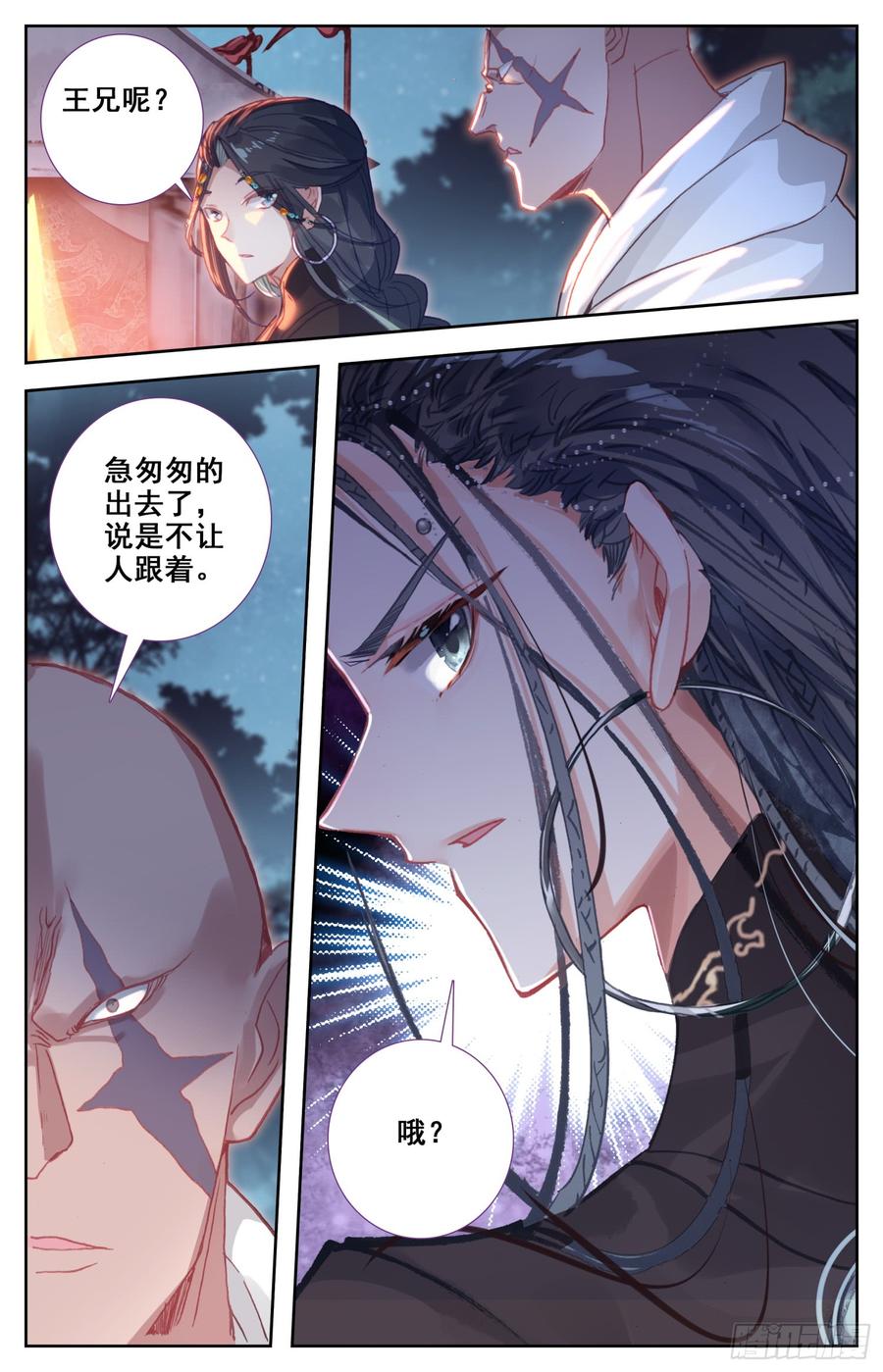 137 你想要什么，亲亲?-第143话