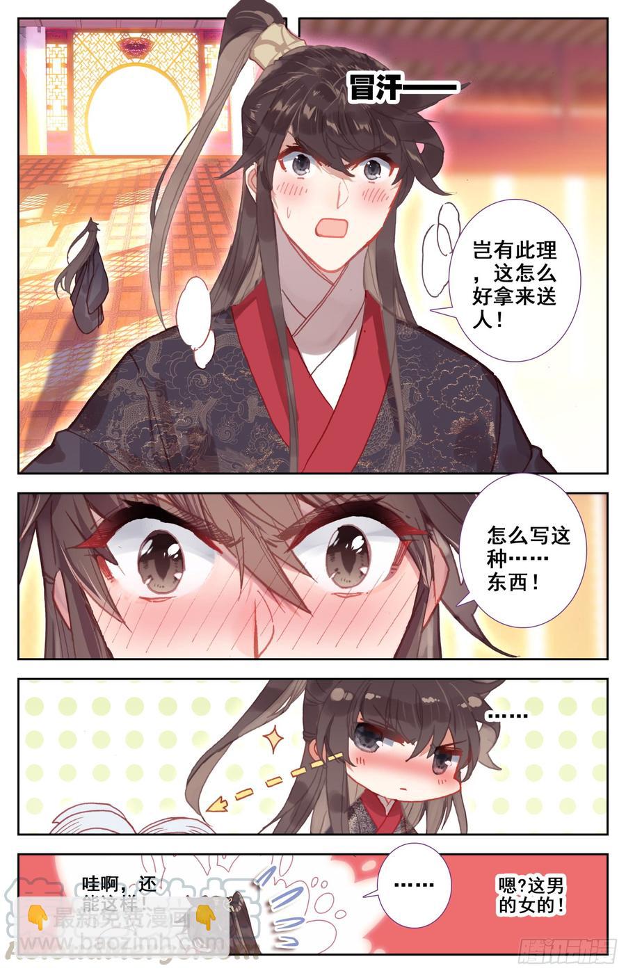 137 你想要什么，亲亲?-第143话