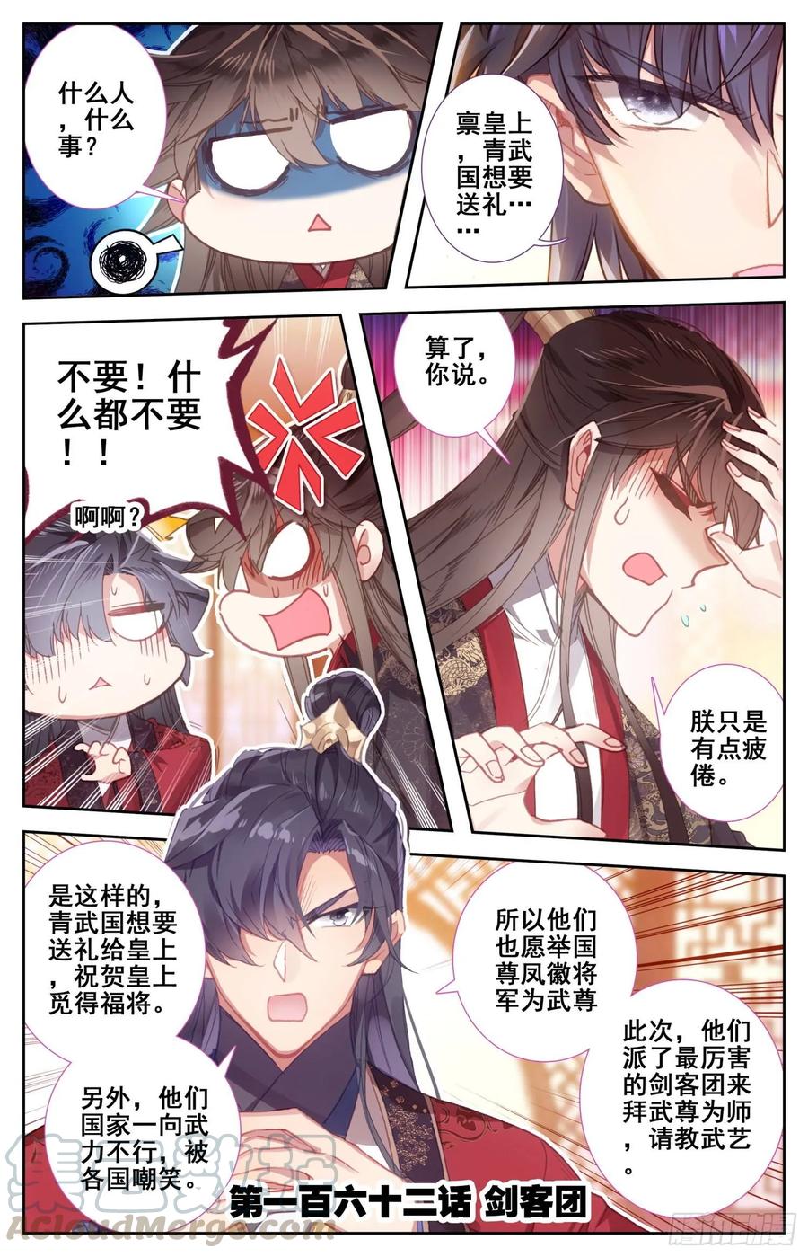 162  剑客团-第169话