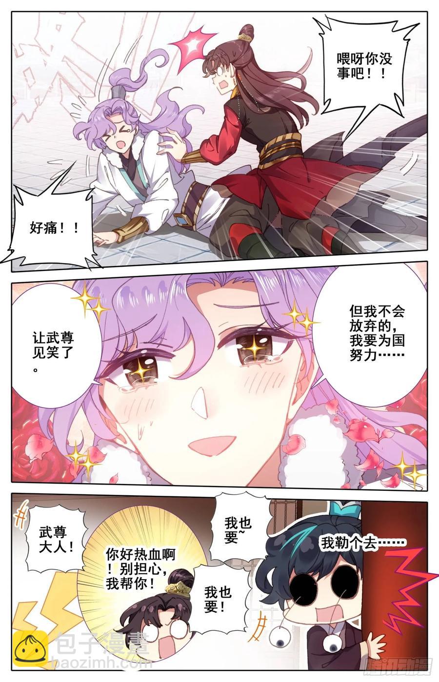 162  剑客团-第169话