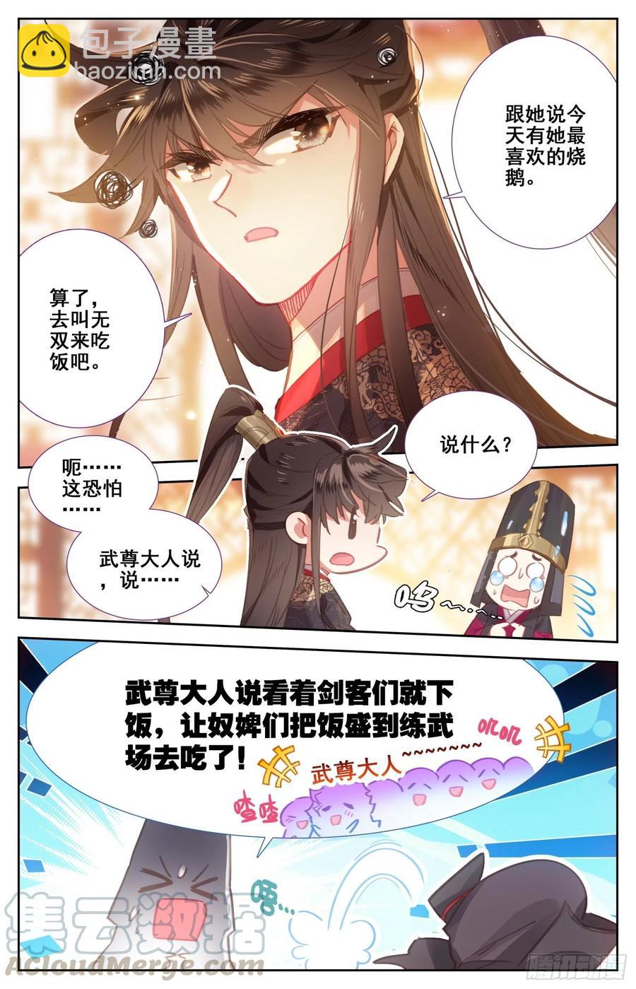 162  剑客团-第169话