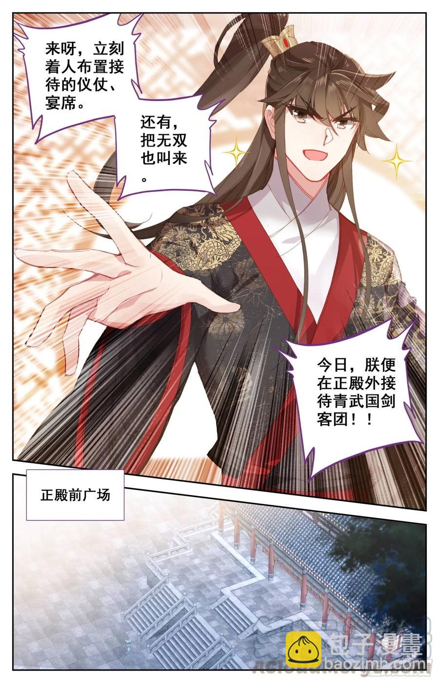 162  剑客团-第169话