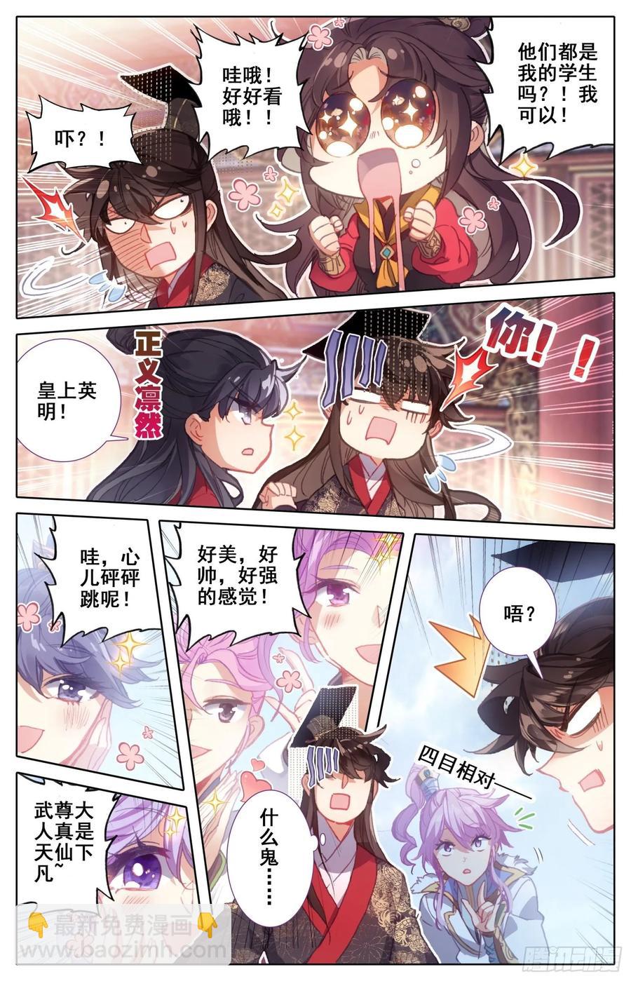 162  剑客团-第169话