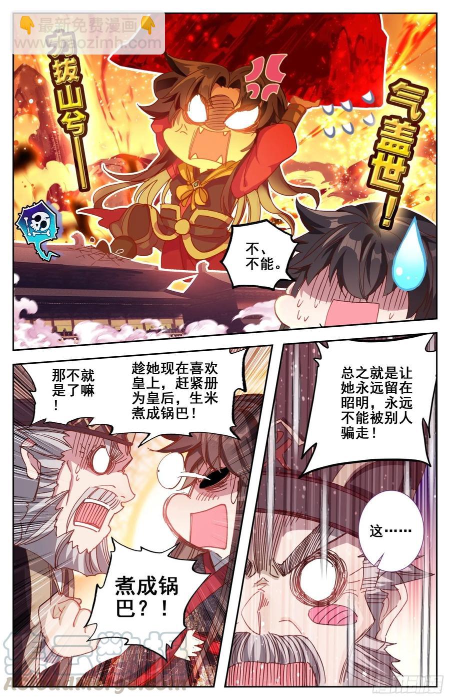 164 无毒不丈夫-第171话