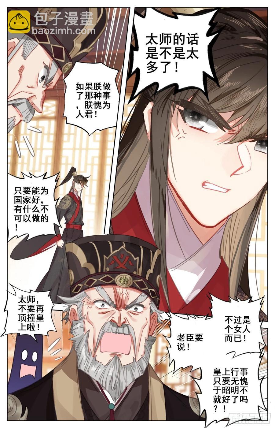 164 无毒不丈夫-第171话