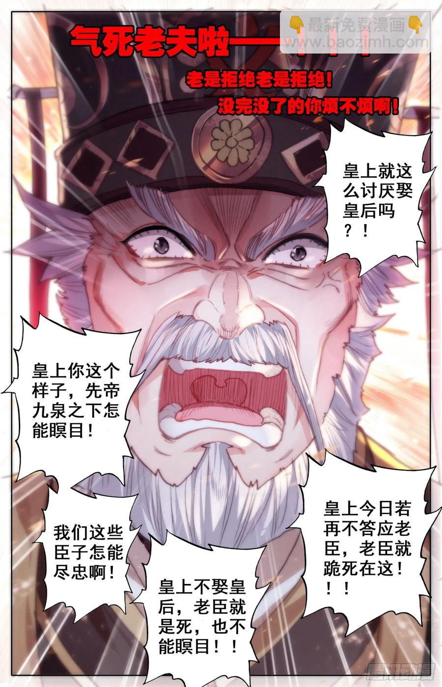 164 无毒不丈夫-第171话