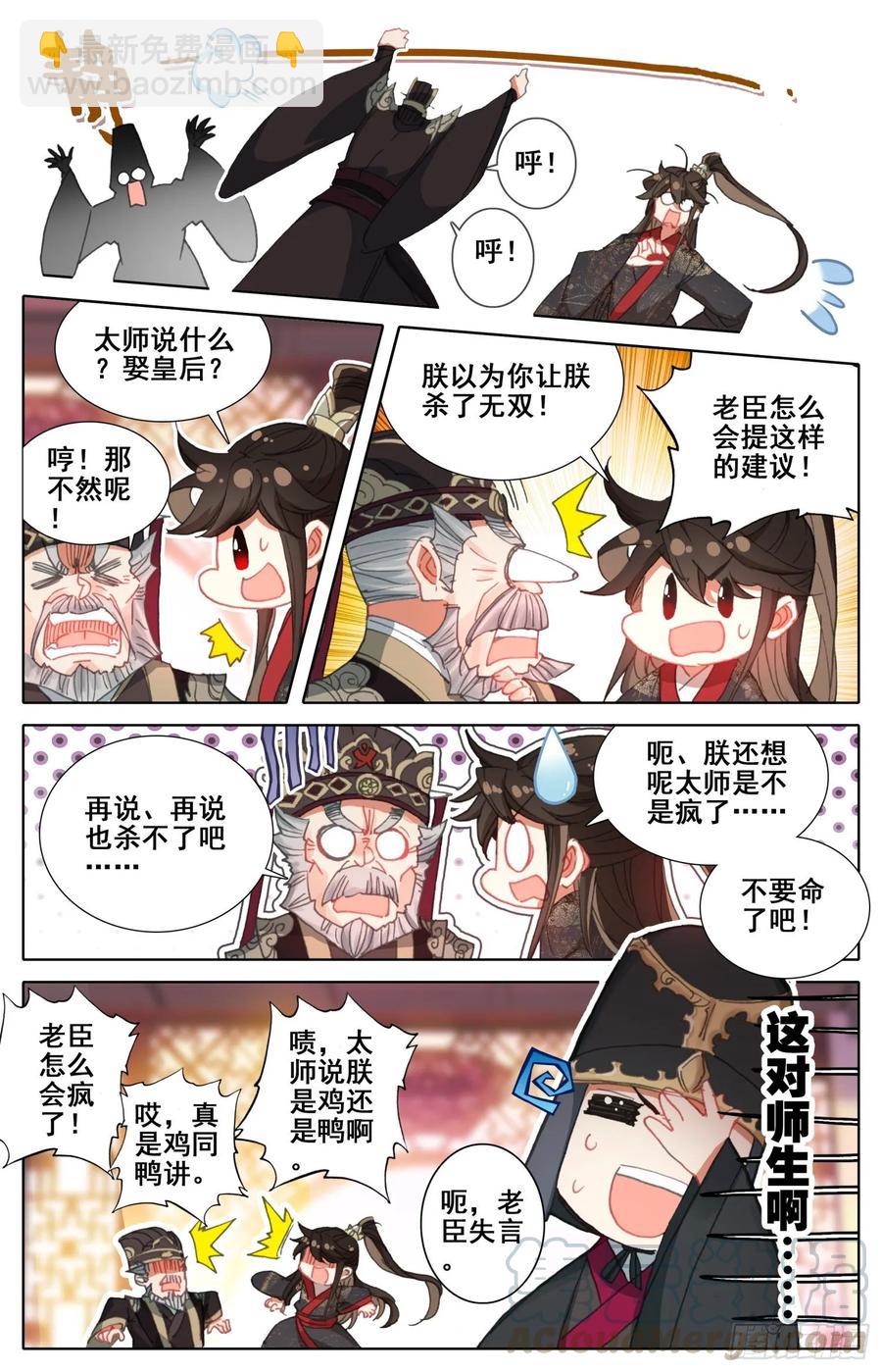 164 无毒不丈夫-第171话