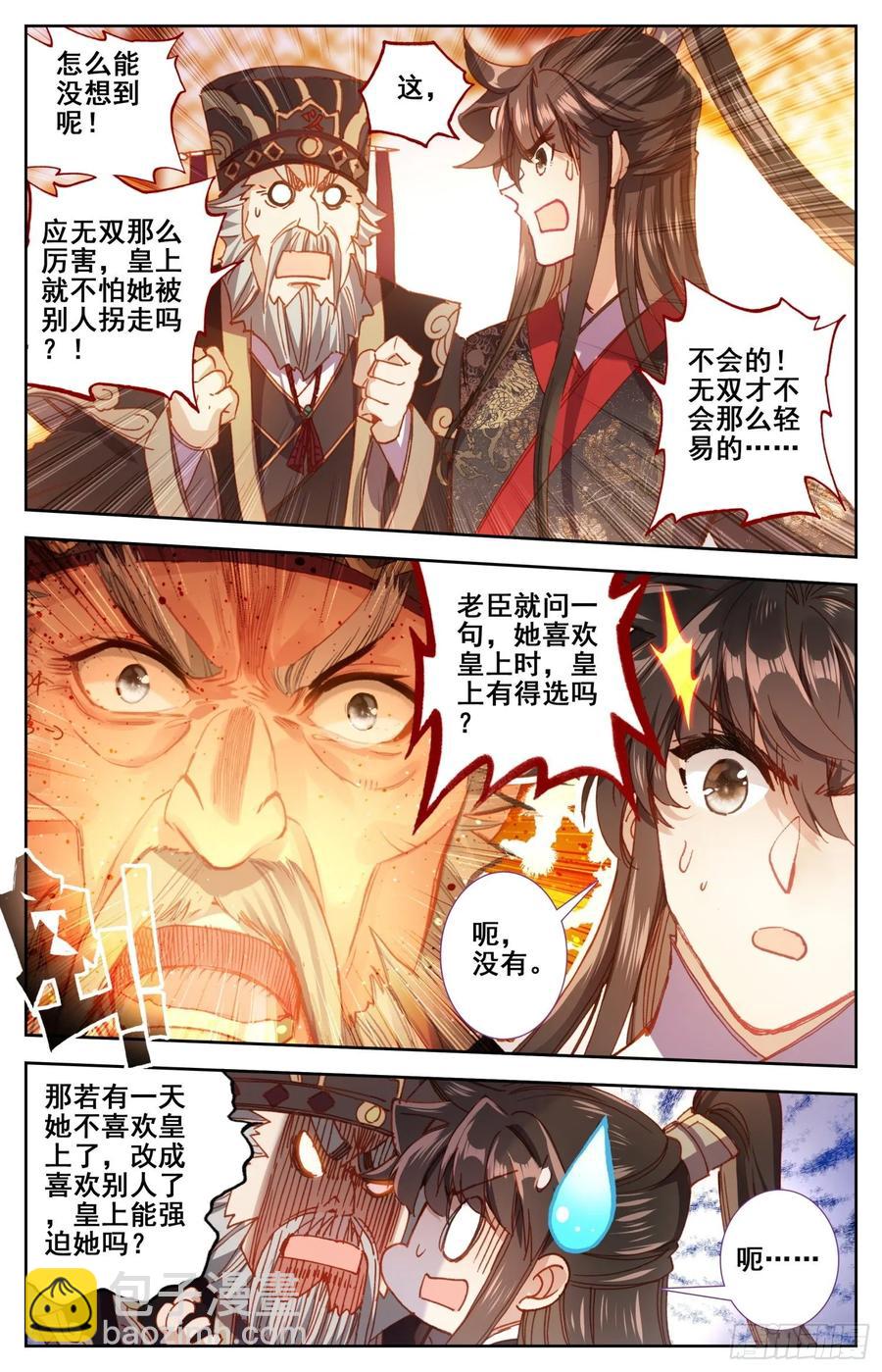 164 无毒不丈夫-第171话