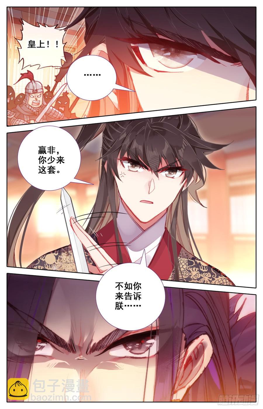 139 有刺客！-第145话