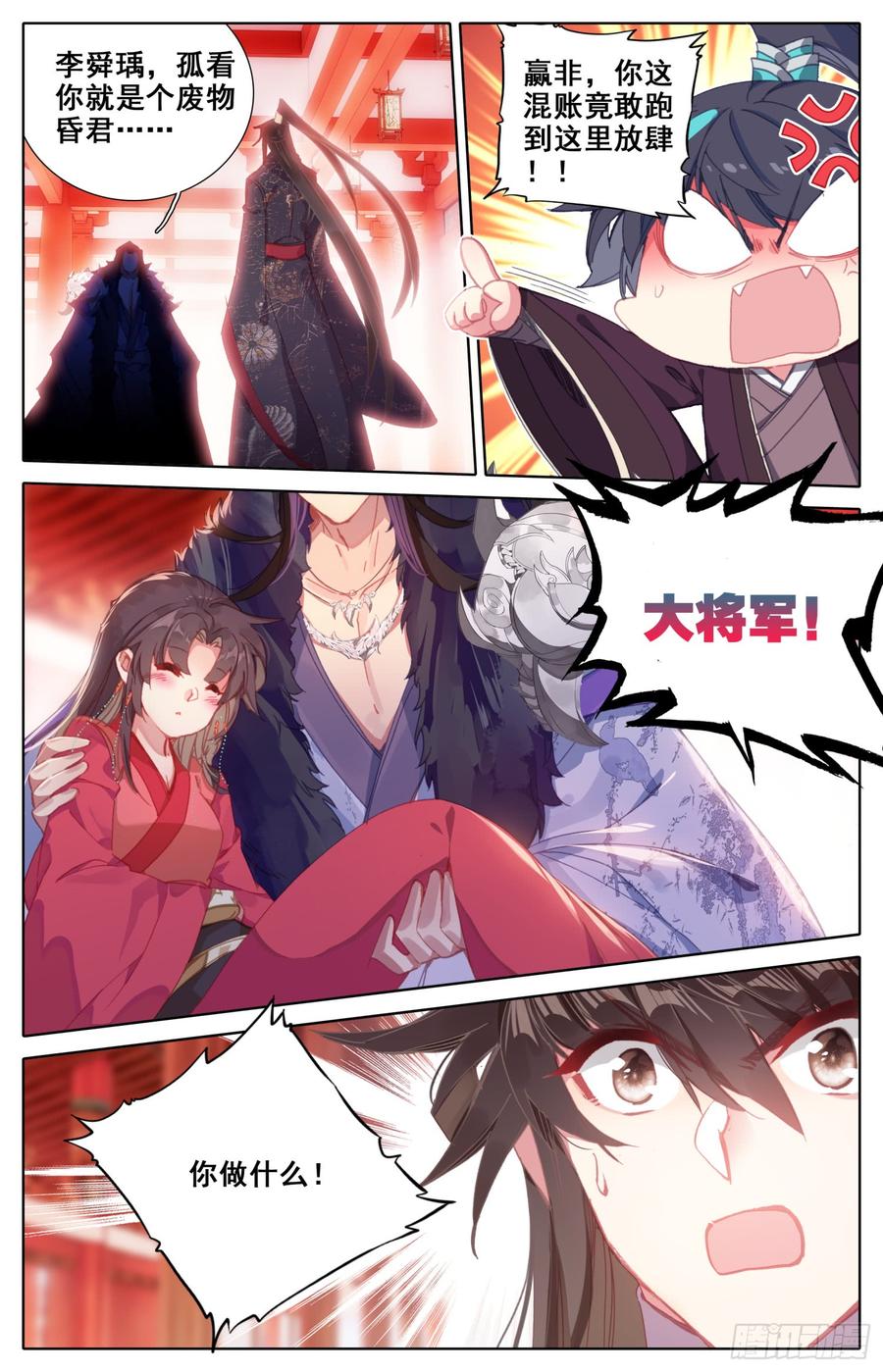 139 有刺客！-第145话