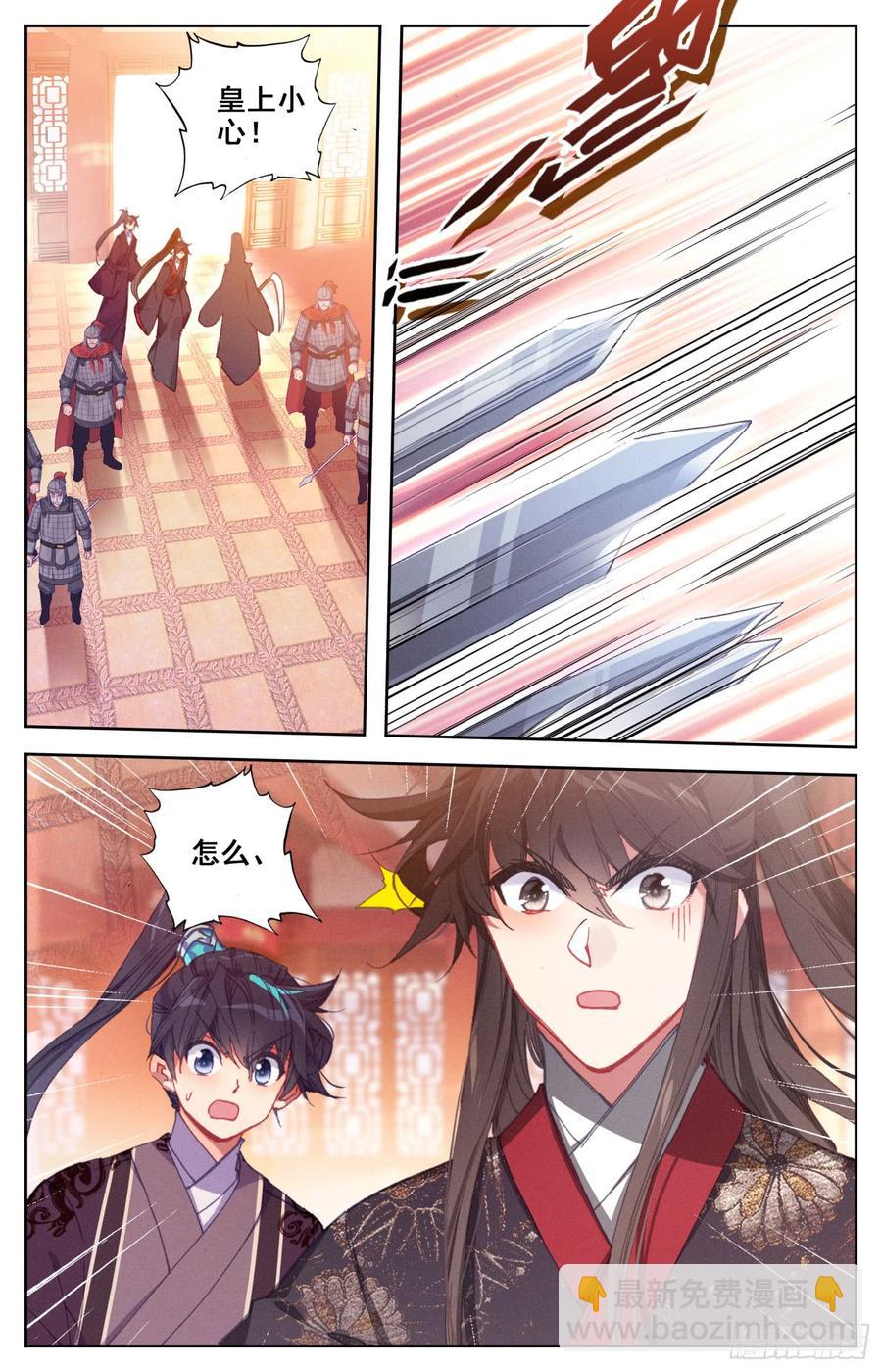 139 有刺客！-第145话