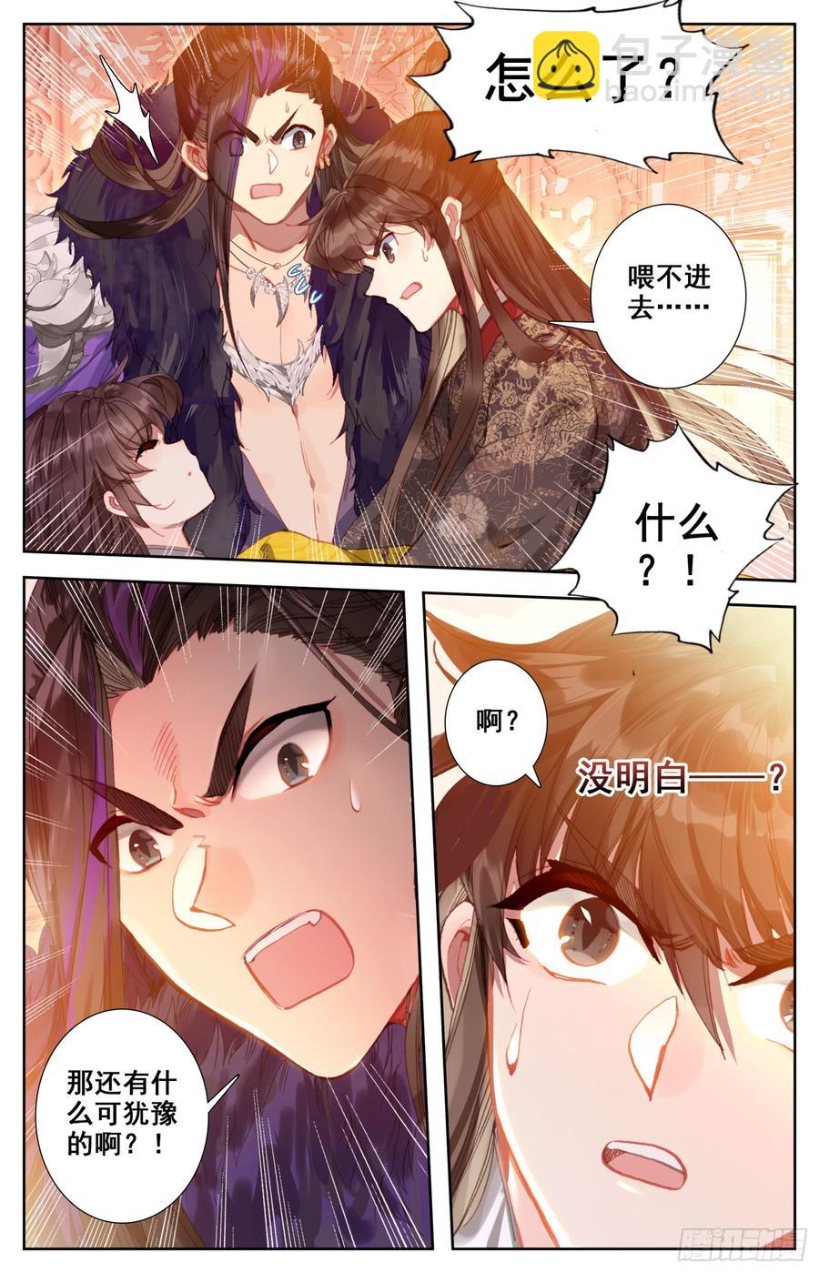 141 咕咕！咕咕咕咕！-第147话