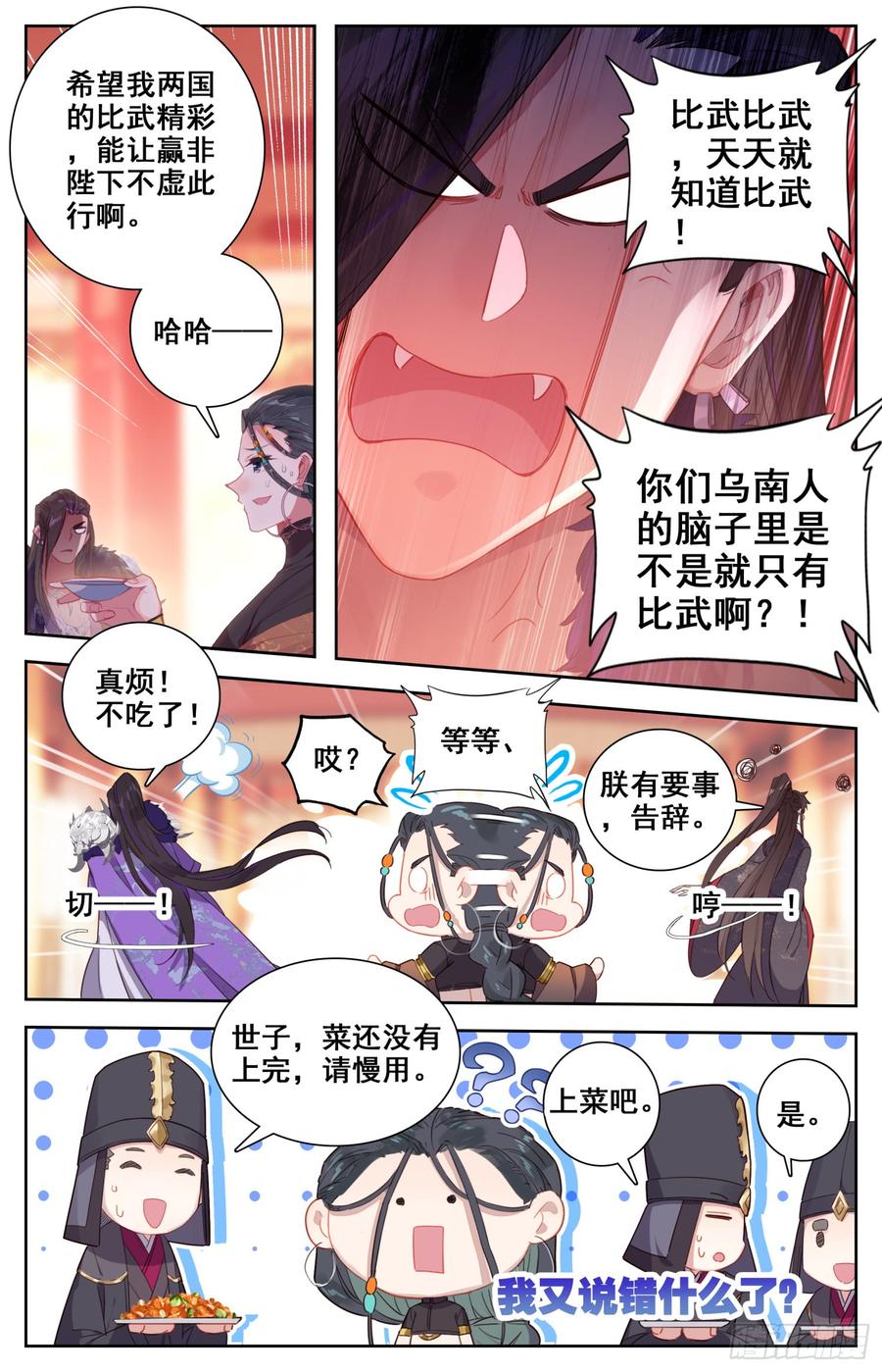 141 咕咕！咕咕咕咕！-第147话