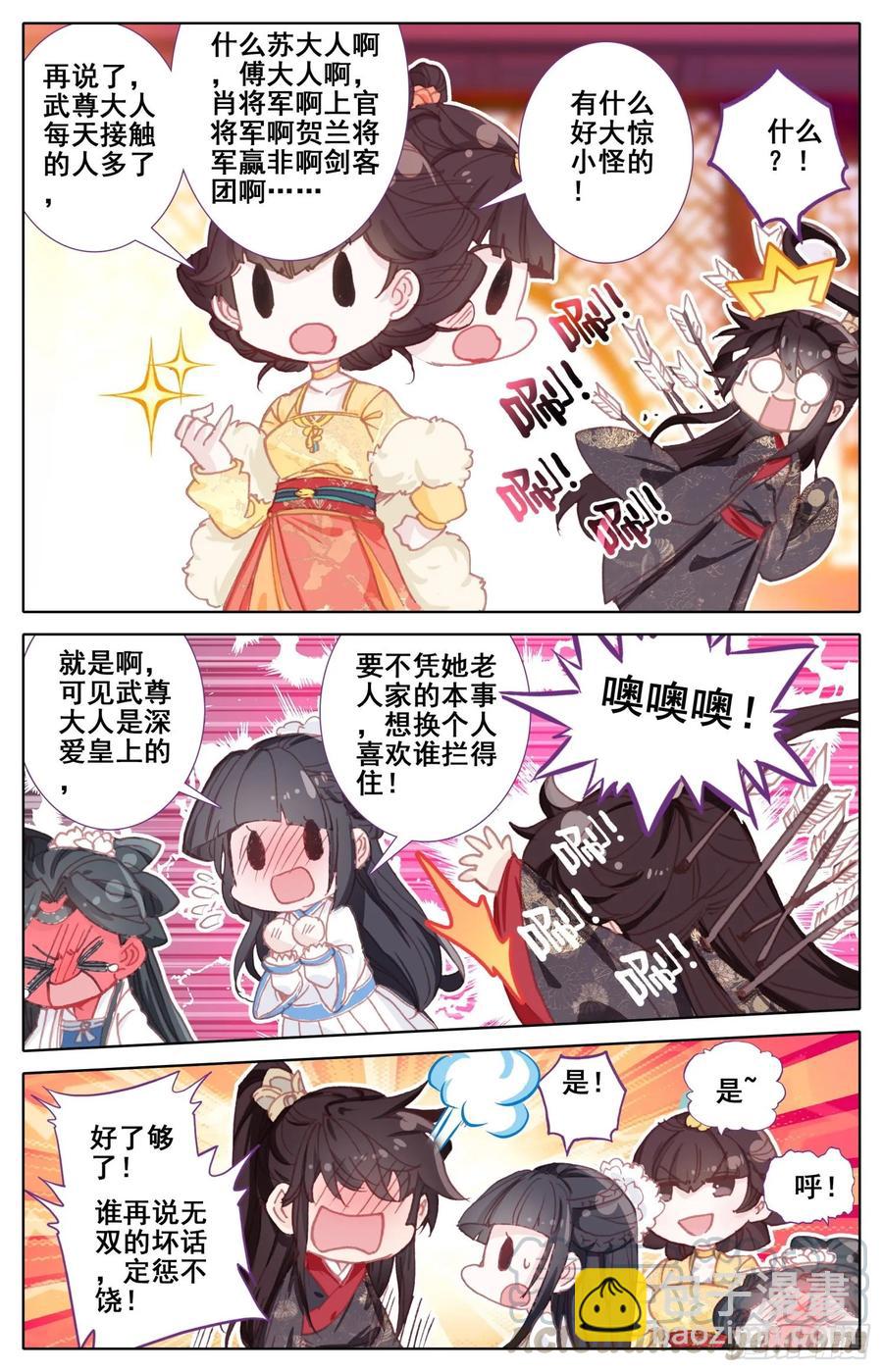 166 谗言-第173话