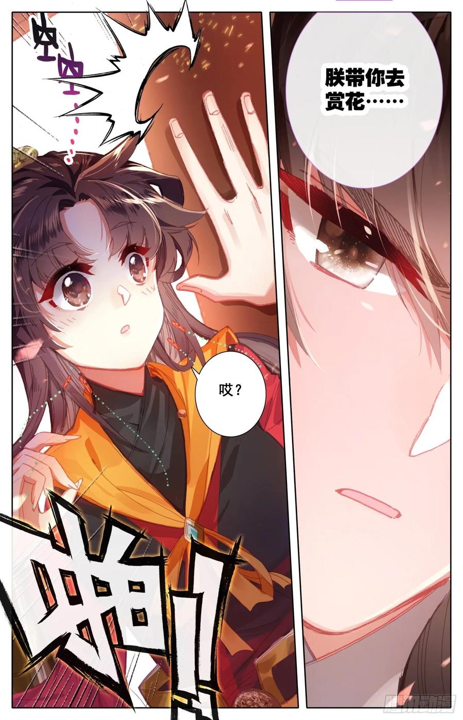 166 谗言-第173话