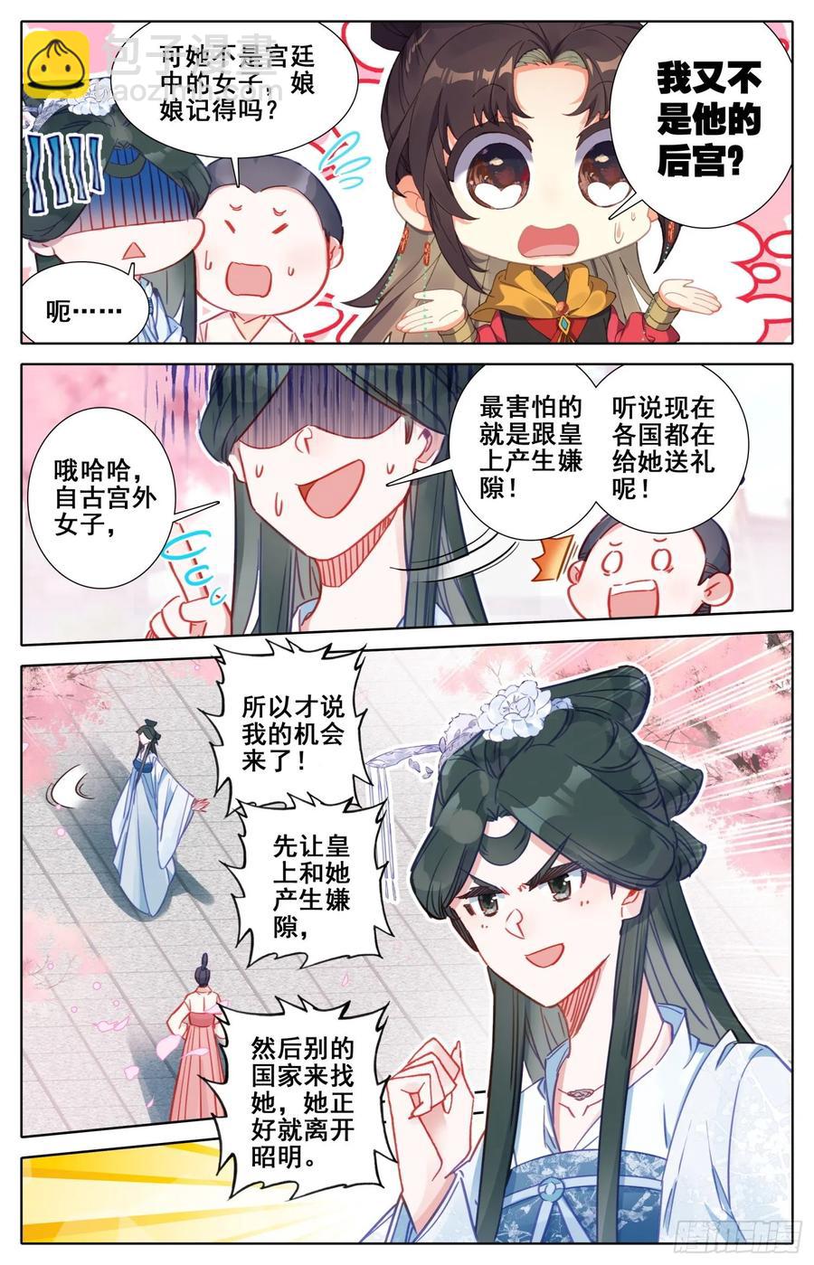 166 谗言-第173话