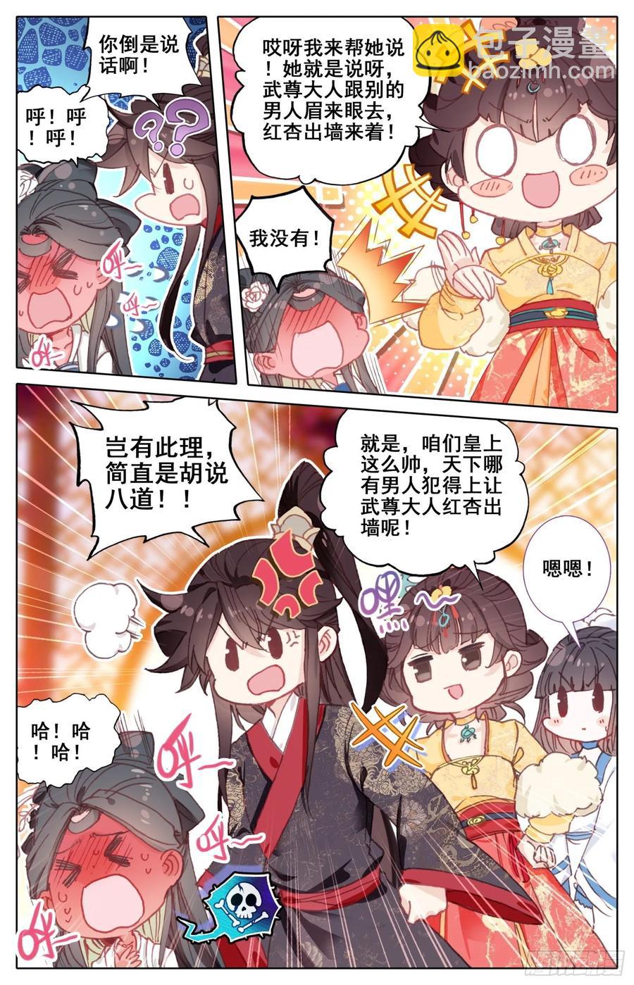 166 谗言-第173话