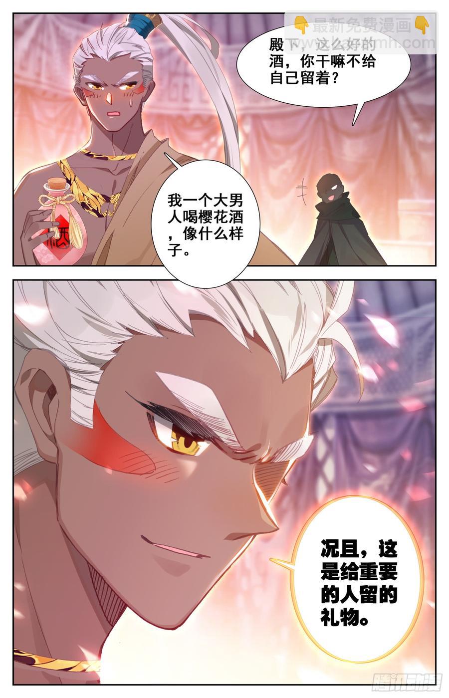 143 亢龙血-第149话