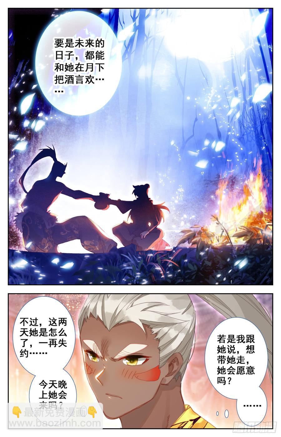 143 亢龙血-第149话