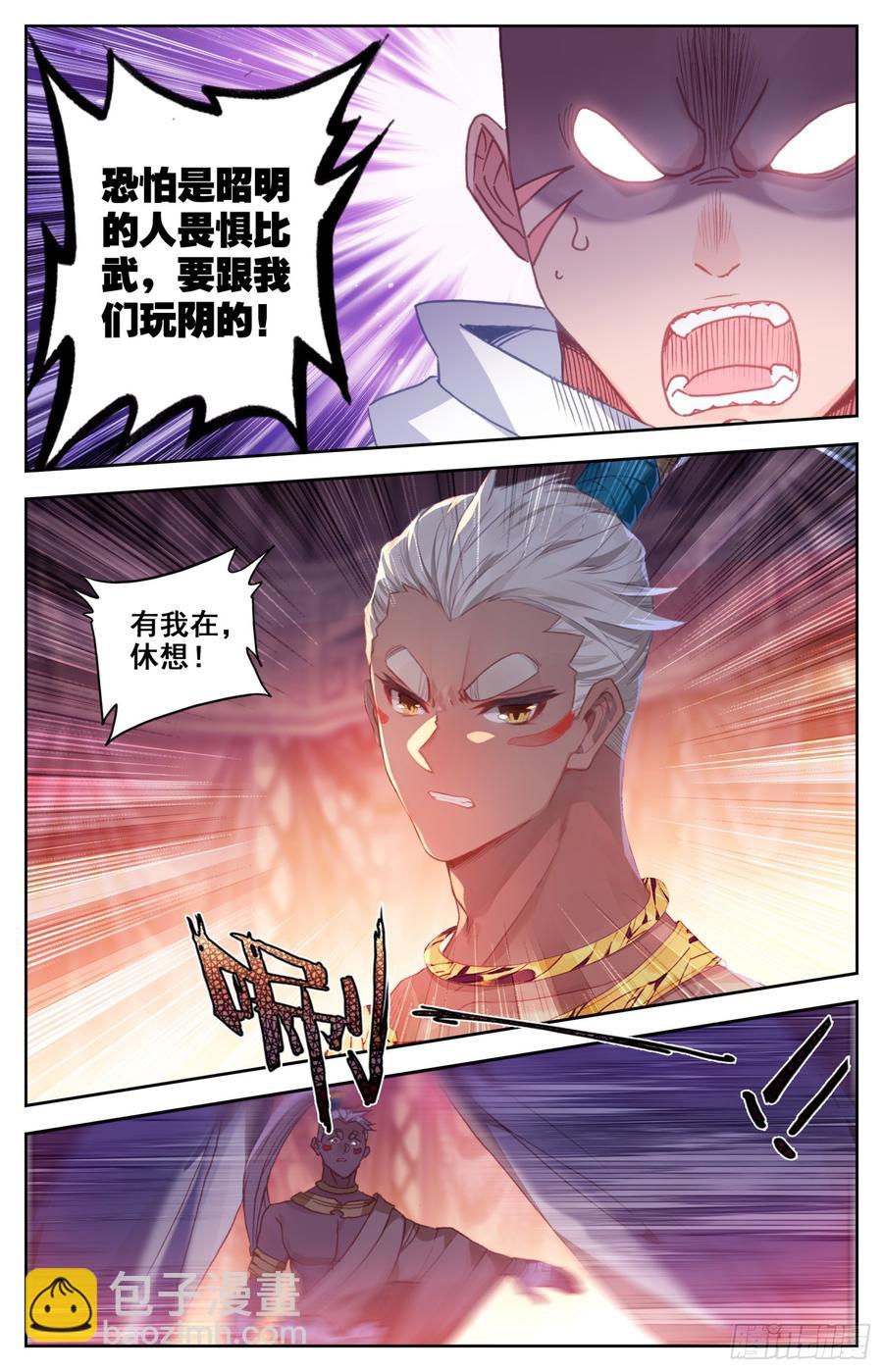 143 亢龙血-第149话