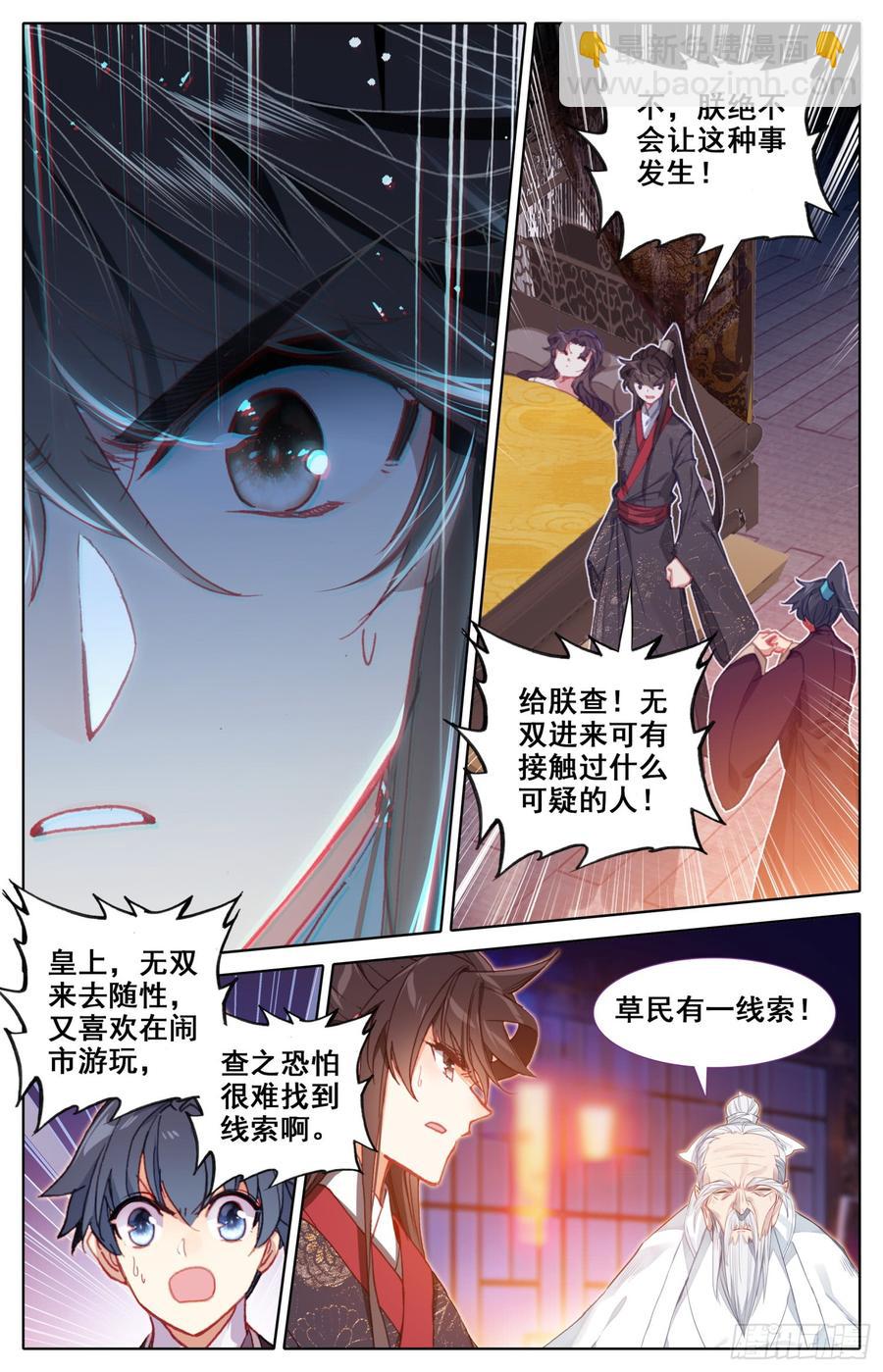 143 亢龙血-第149话