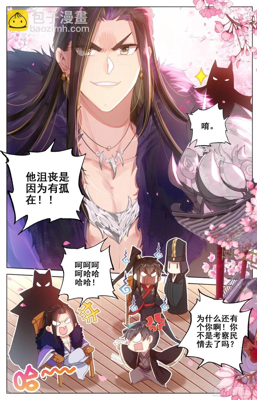 168 内鬼-第175话