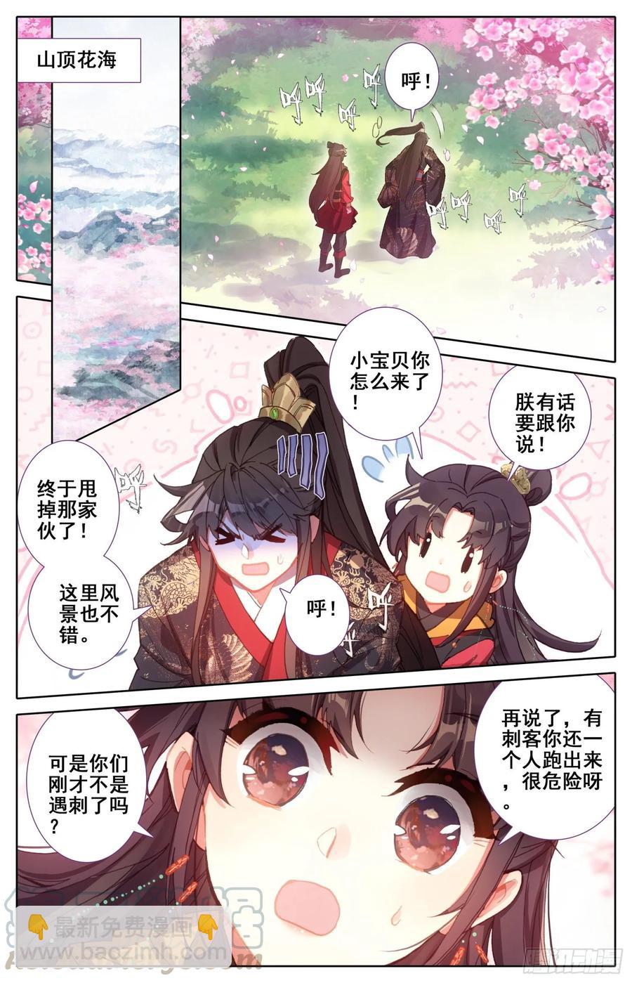 170 中箭-第177话