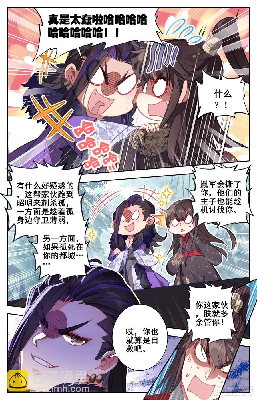 170 中箭-第177话