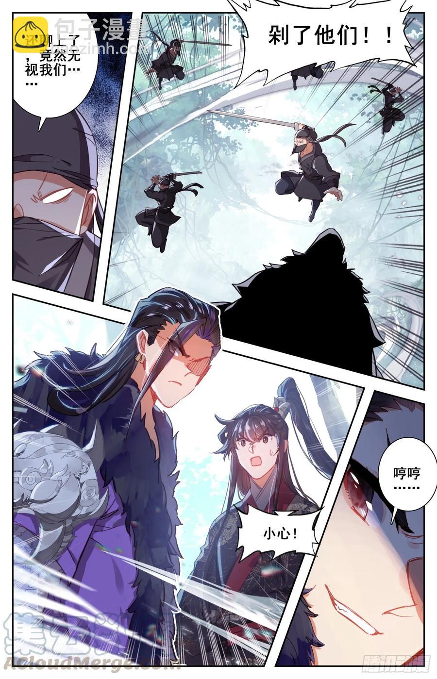 170 中箭-第177话