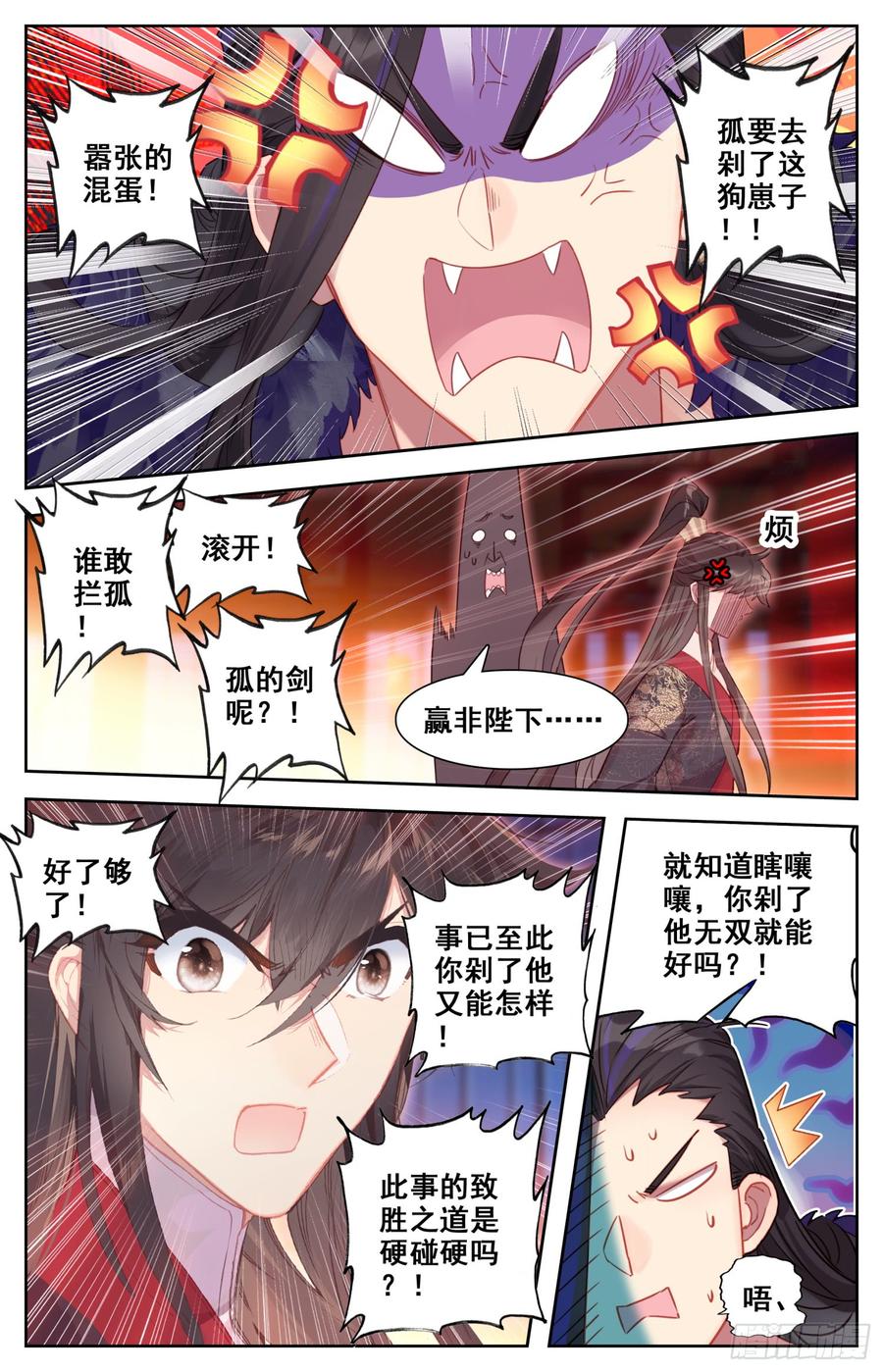 145 一线生机-第151话