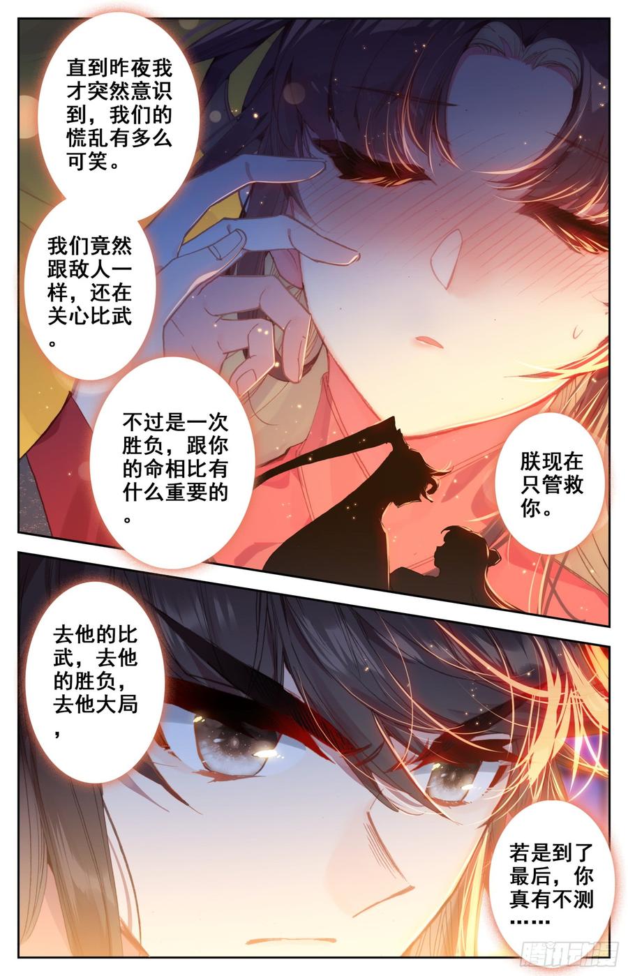 145 一线生机-第151话