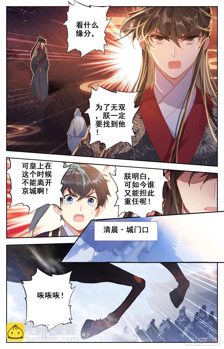 145 一线生机-第151话