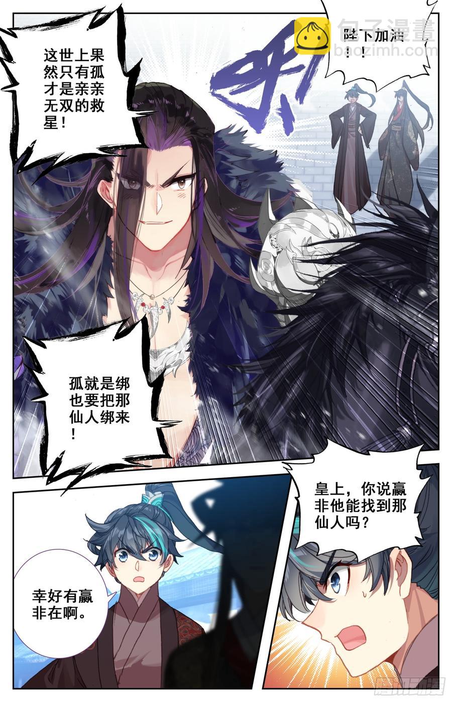 145 一线生机-第151话