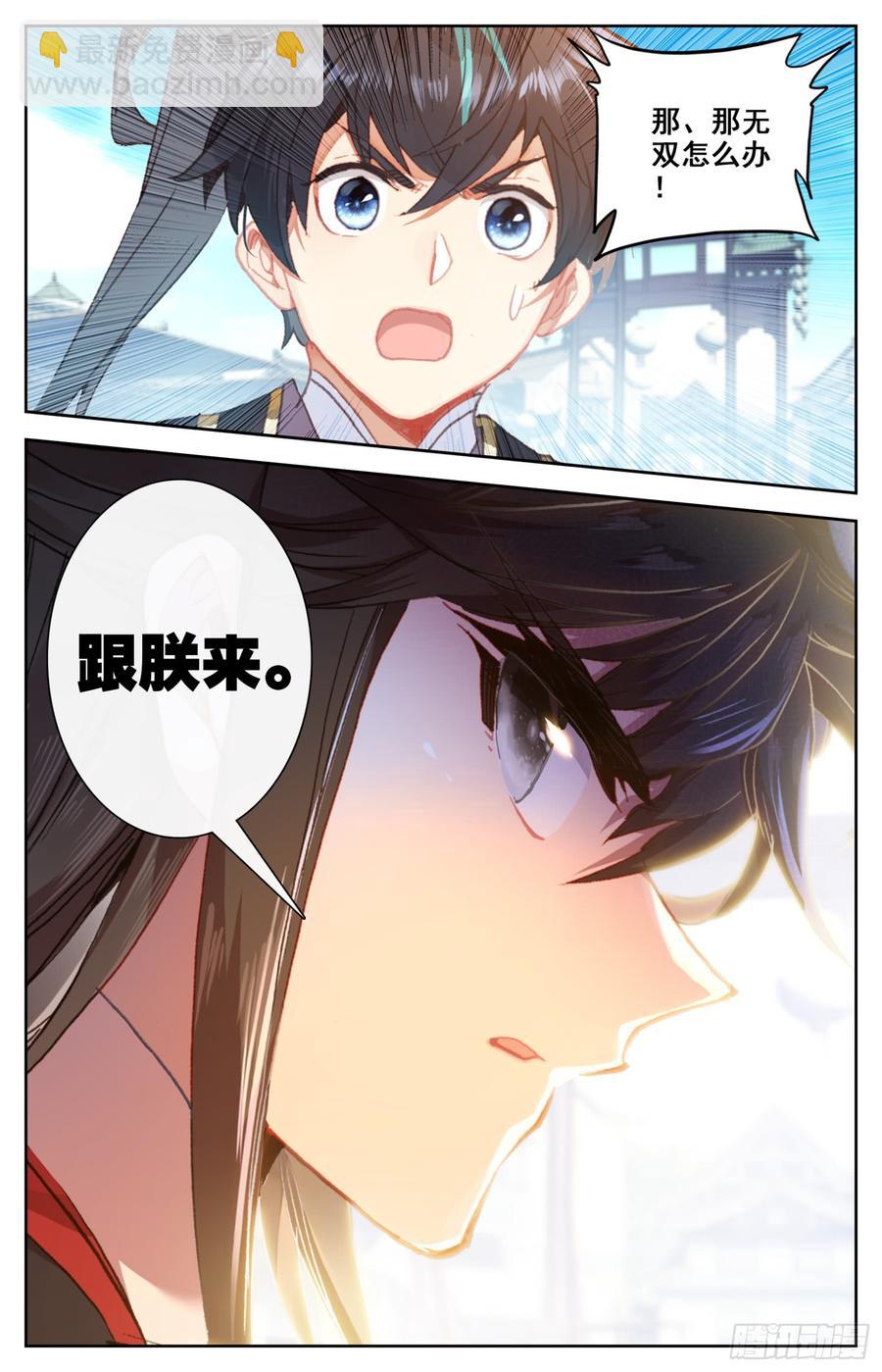 145 一线生机-第151话