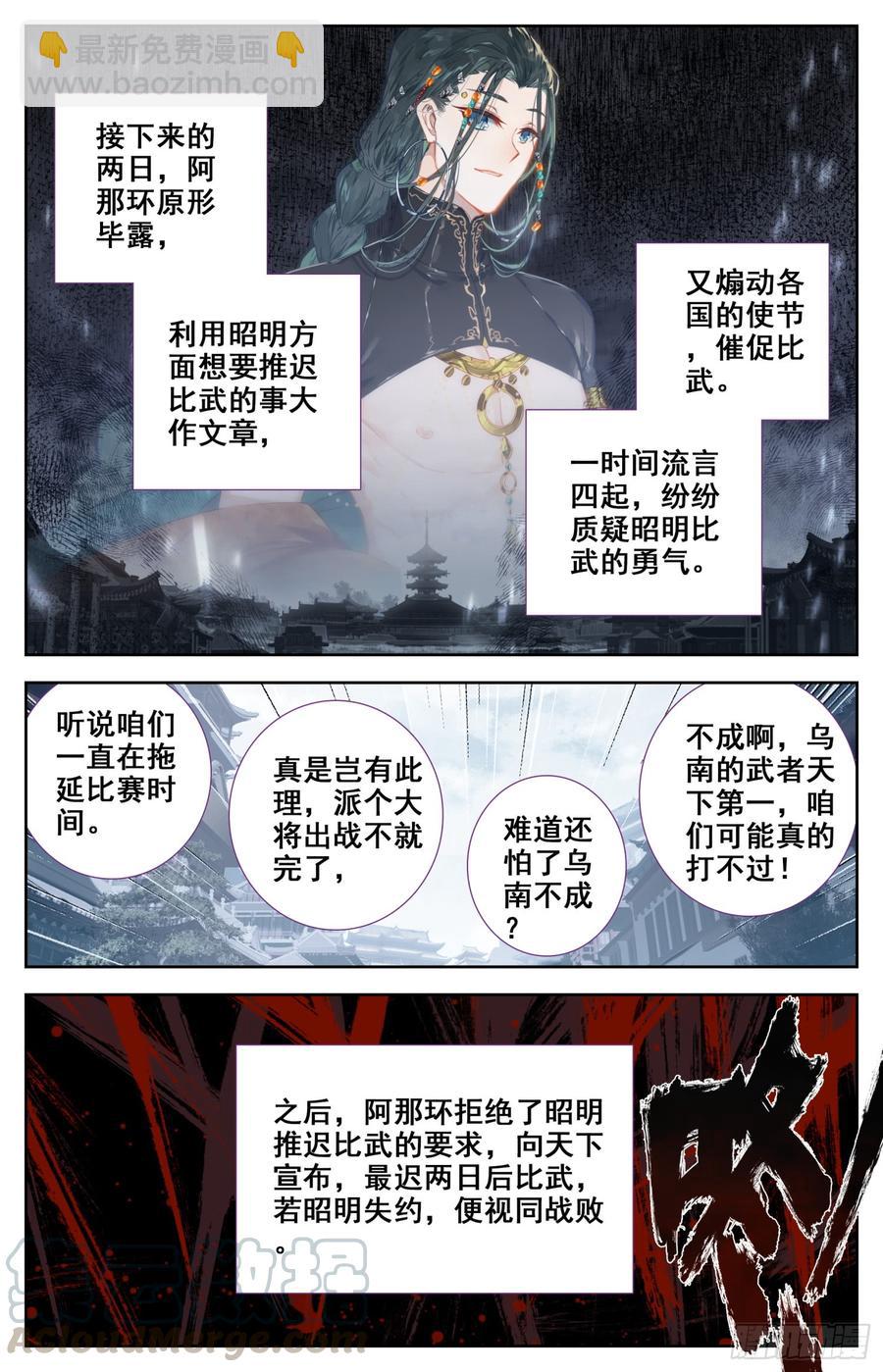 145 一线生机-第151话