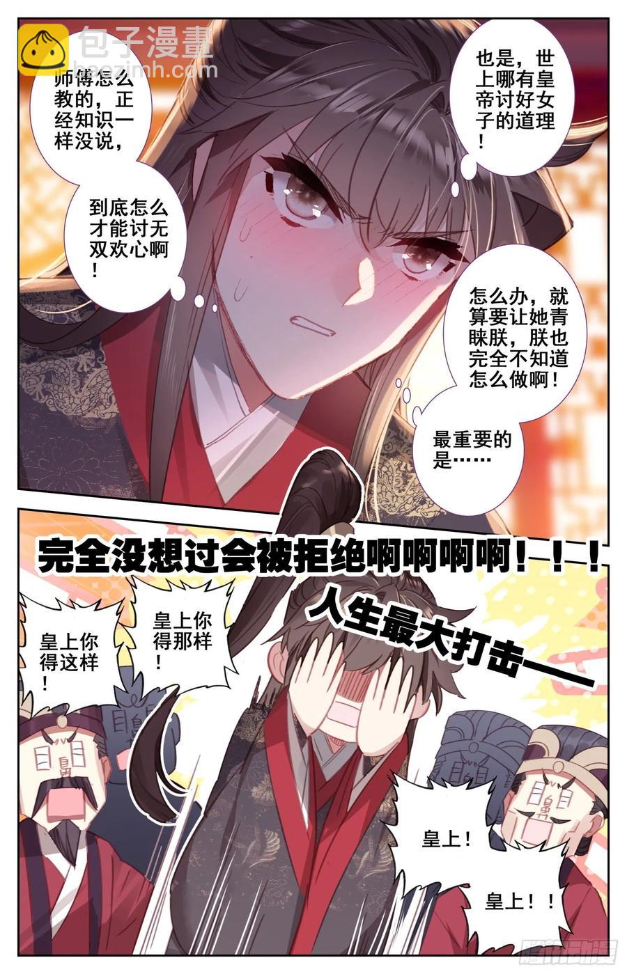 172 万民书-第179话