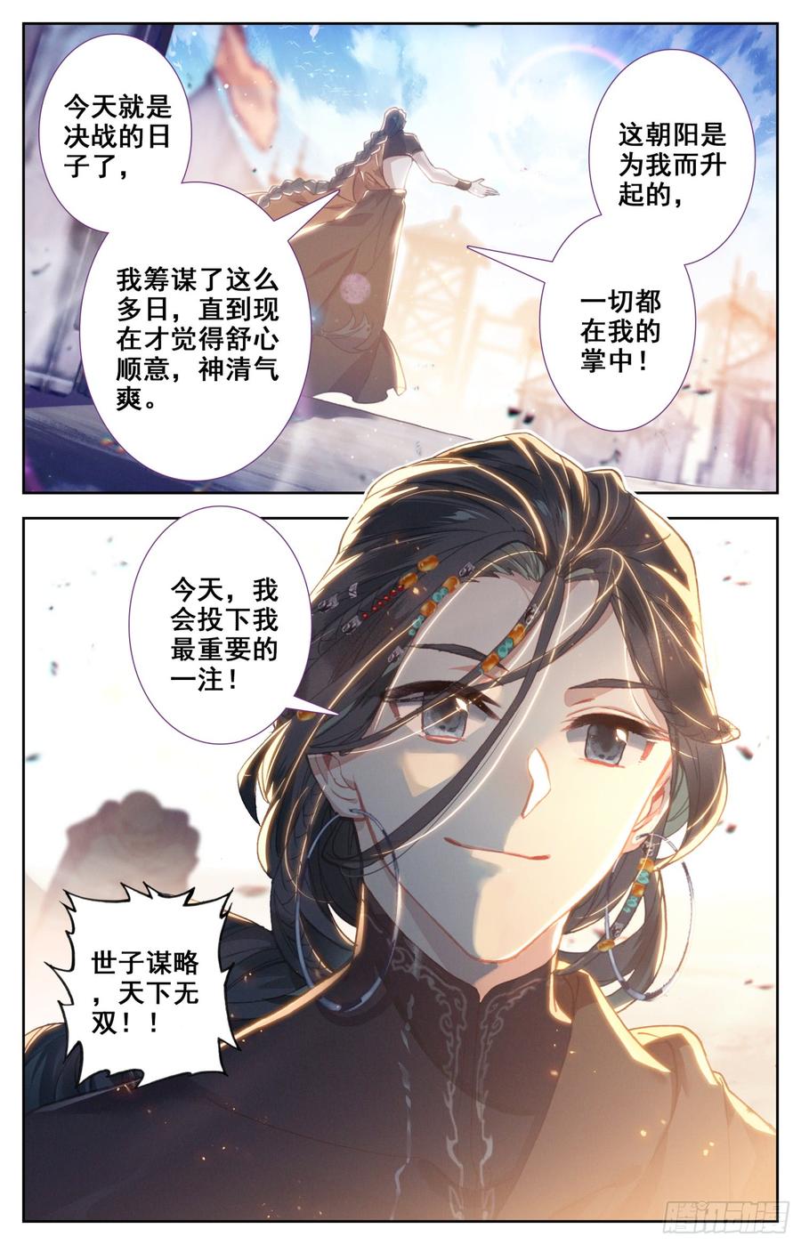 147 吃饱饱~精神好~-第153话