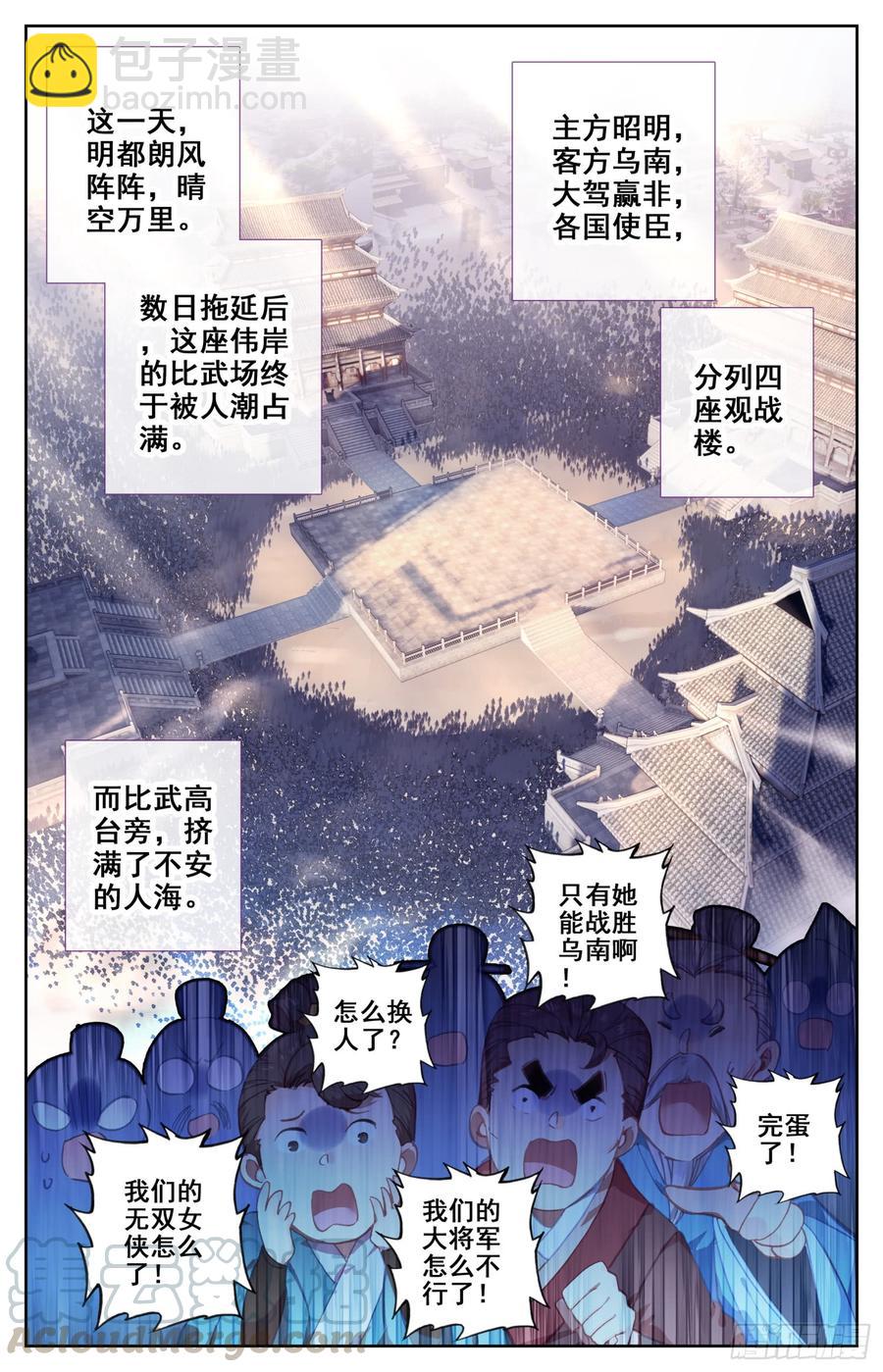 147 吃饱饱~精神好~-第153话