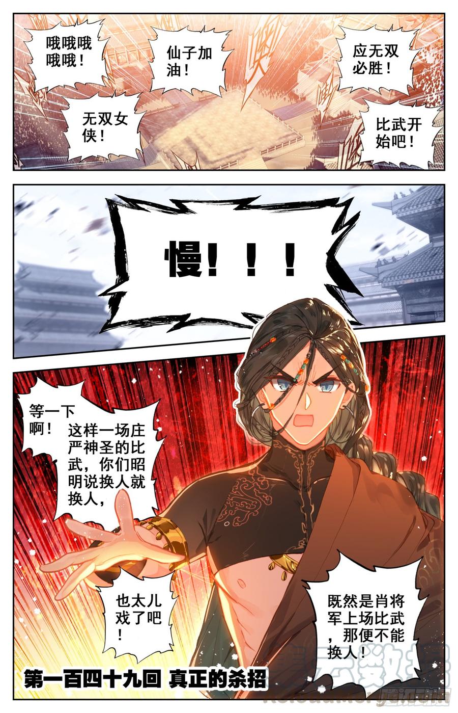 149 真正的杀招-第155话