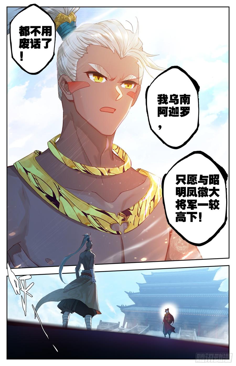 149 真正的杀招-第155话