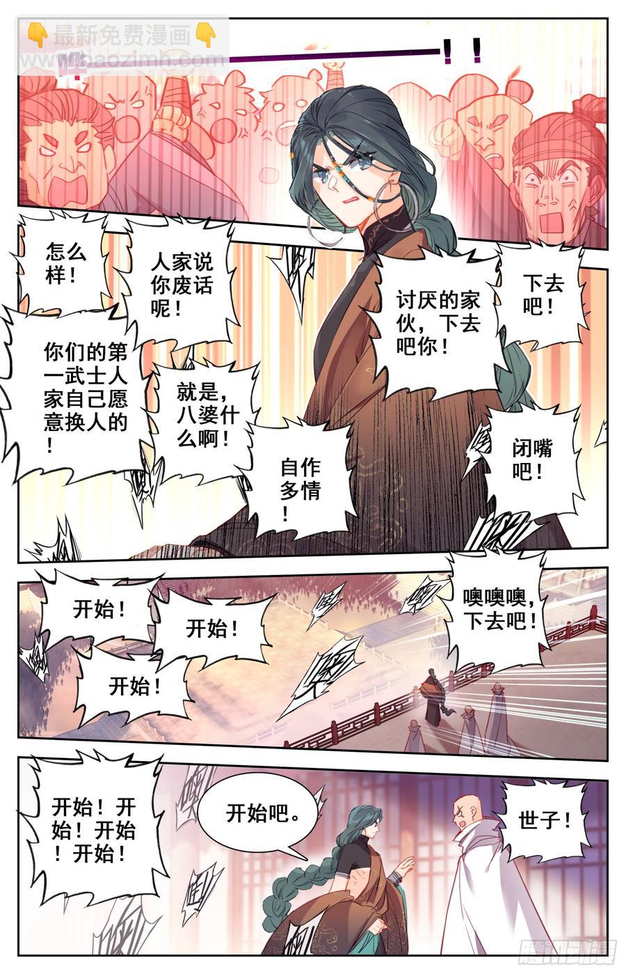 149 真正的杀招-第155话