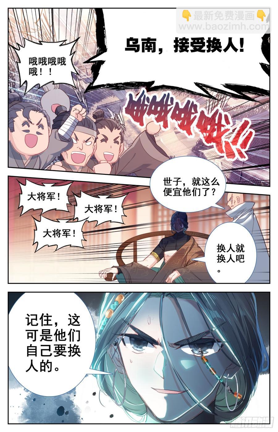 149 真正的杀招-第155话