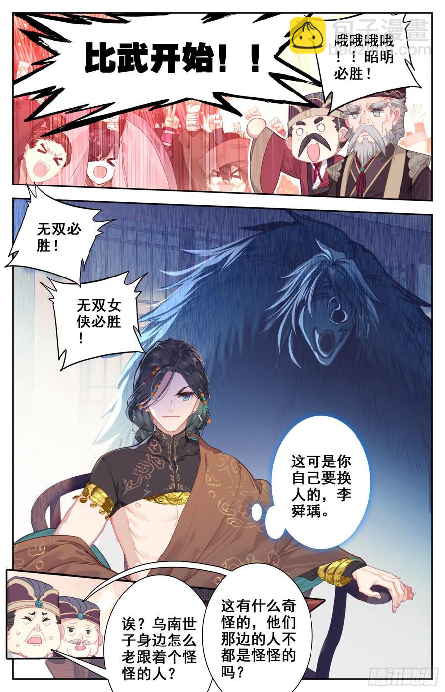 149 真正的杀招-第155话