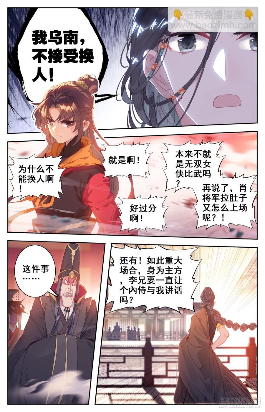 149 真正的杀招-第155话