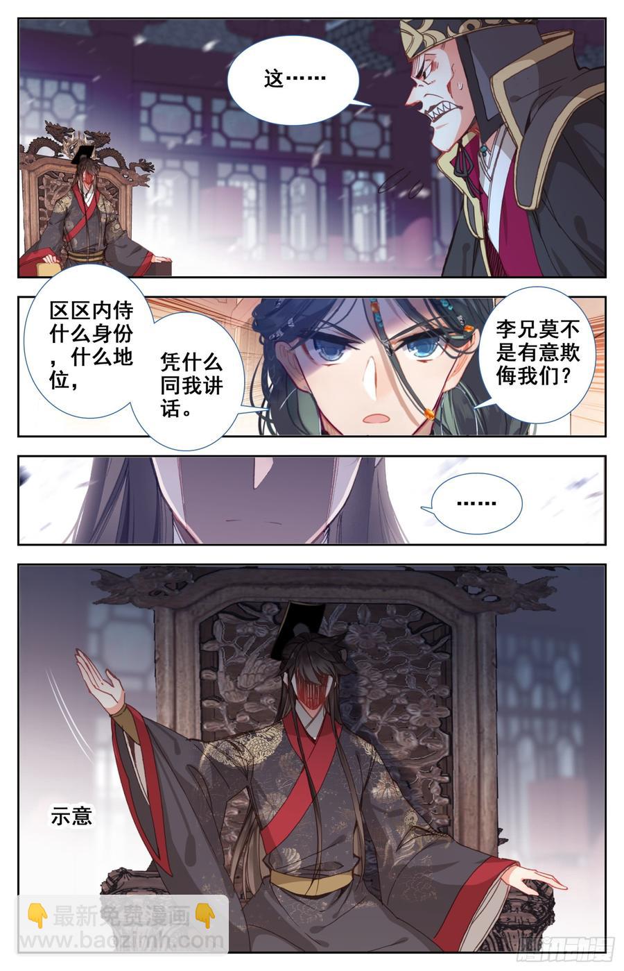 149 真正的杀招-第155话