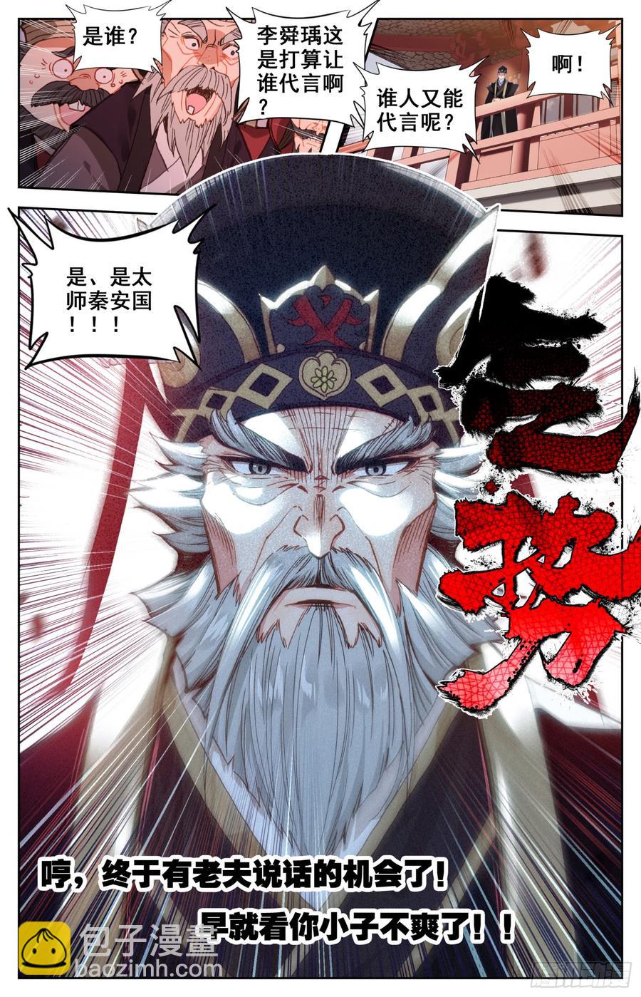 149 真正的杀招-第155话