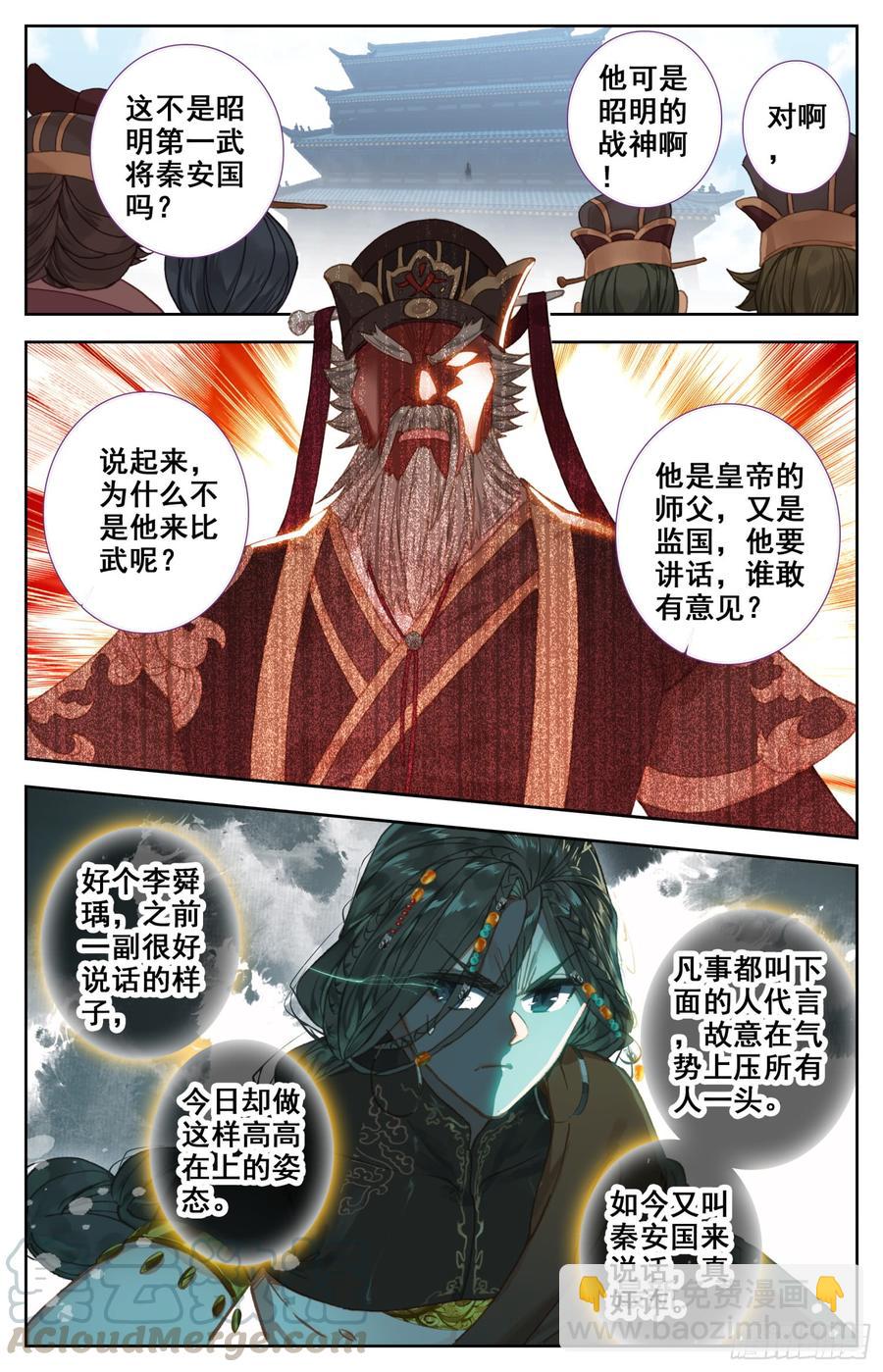 149 真正的杀招-第155话