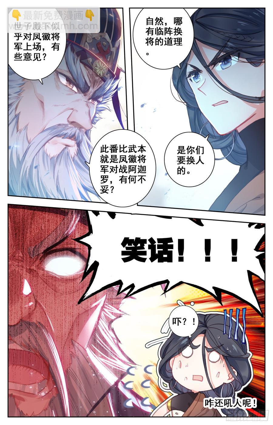 149 真正的杀招-第155话